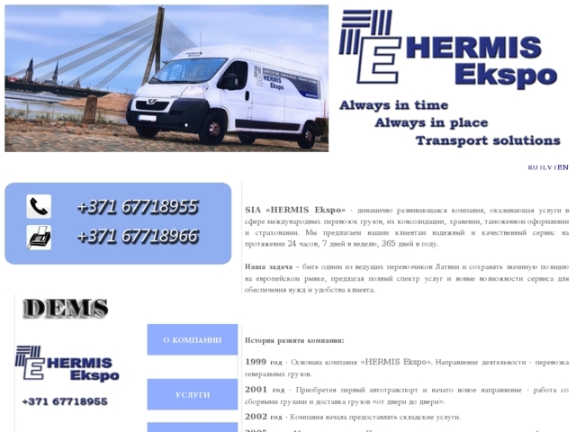 Hermis Ekspo, SIA