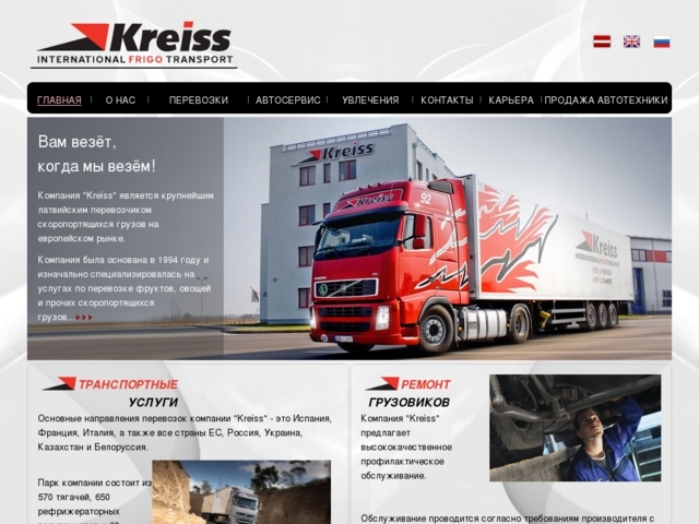 Kreiss, SIA