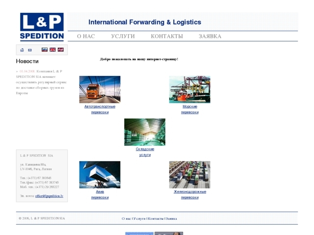 L & P Spedition, SIA