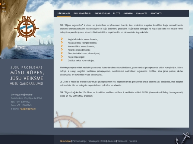 Rīgas Kuģniecība, SIA